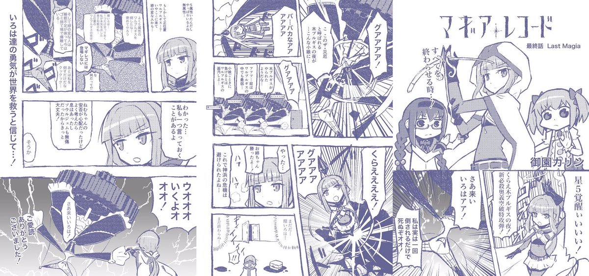 タチバナイ در توییتر 原作の隣に自分の作品を貼る 伝説の打ち切り漫画 タチバナイ در توییتر 原作の隣に自分の作品を貼る 伝説の打ち切り漫画