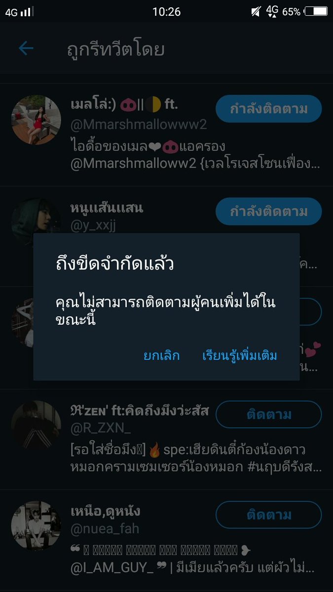 ปิดบอท:-( tweet media