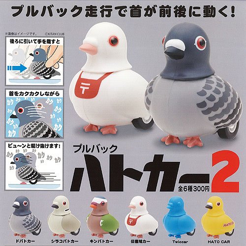 何気にガチャ買ったら、、『ハトカー』かなり琴線に触れました。とにかく動きが素晴らしい。