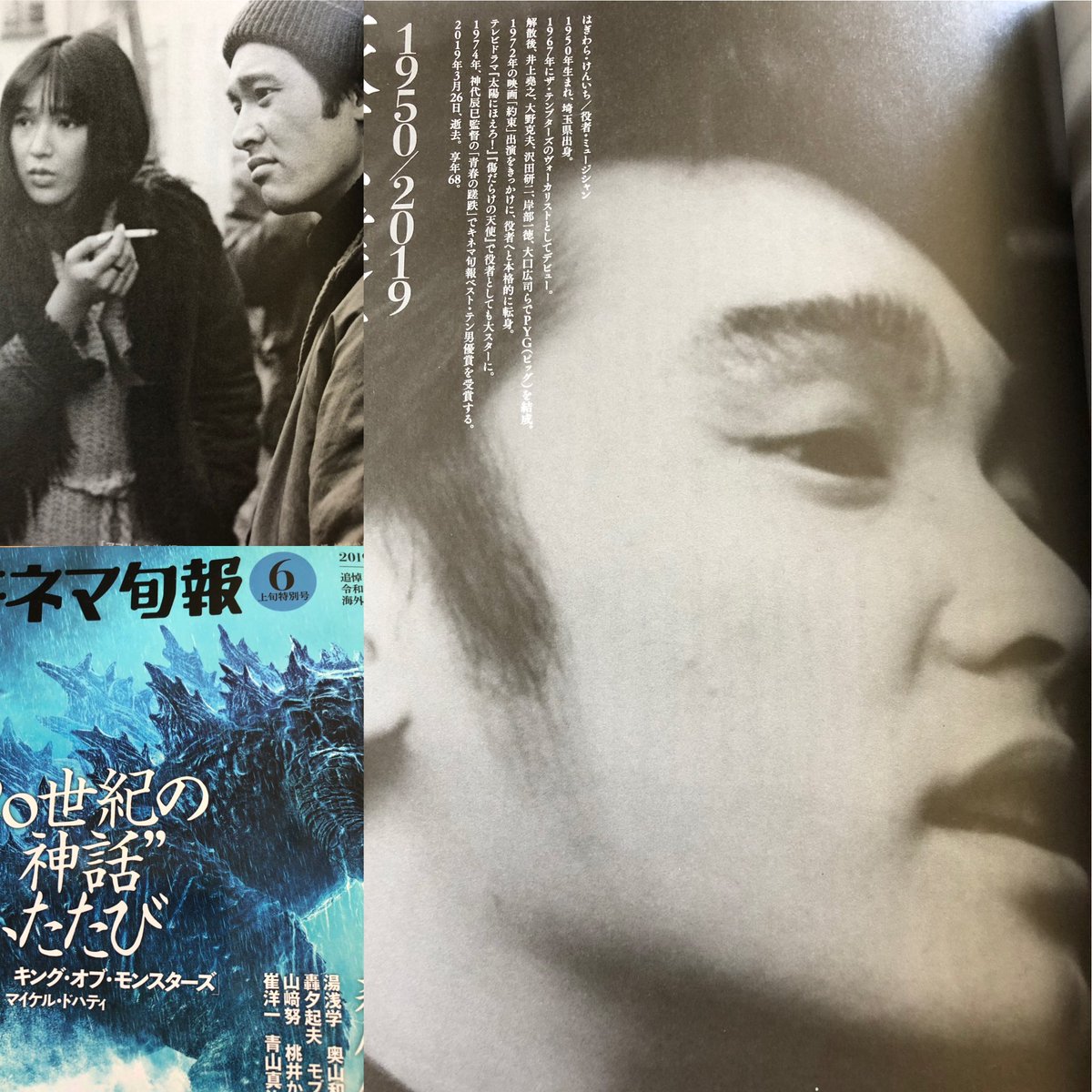 Mizune キネ旬購入 山崎努さんと桃井かおりさんの追悼文 かおりさんはメールインタビュー この二人からというのが嬉しい 青山真治監督との月の砂漠はまだ見てなかった Mizune キネ旬購入 山崎努さんと桃井かおりさんの追悼文 かおりさんはメールインタビュー この二人からというのが嬉しい 青山真治監督との月の砂漠はまだ見てなかった