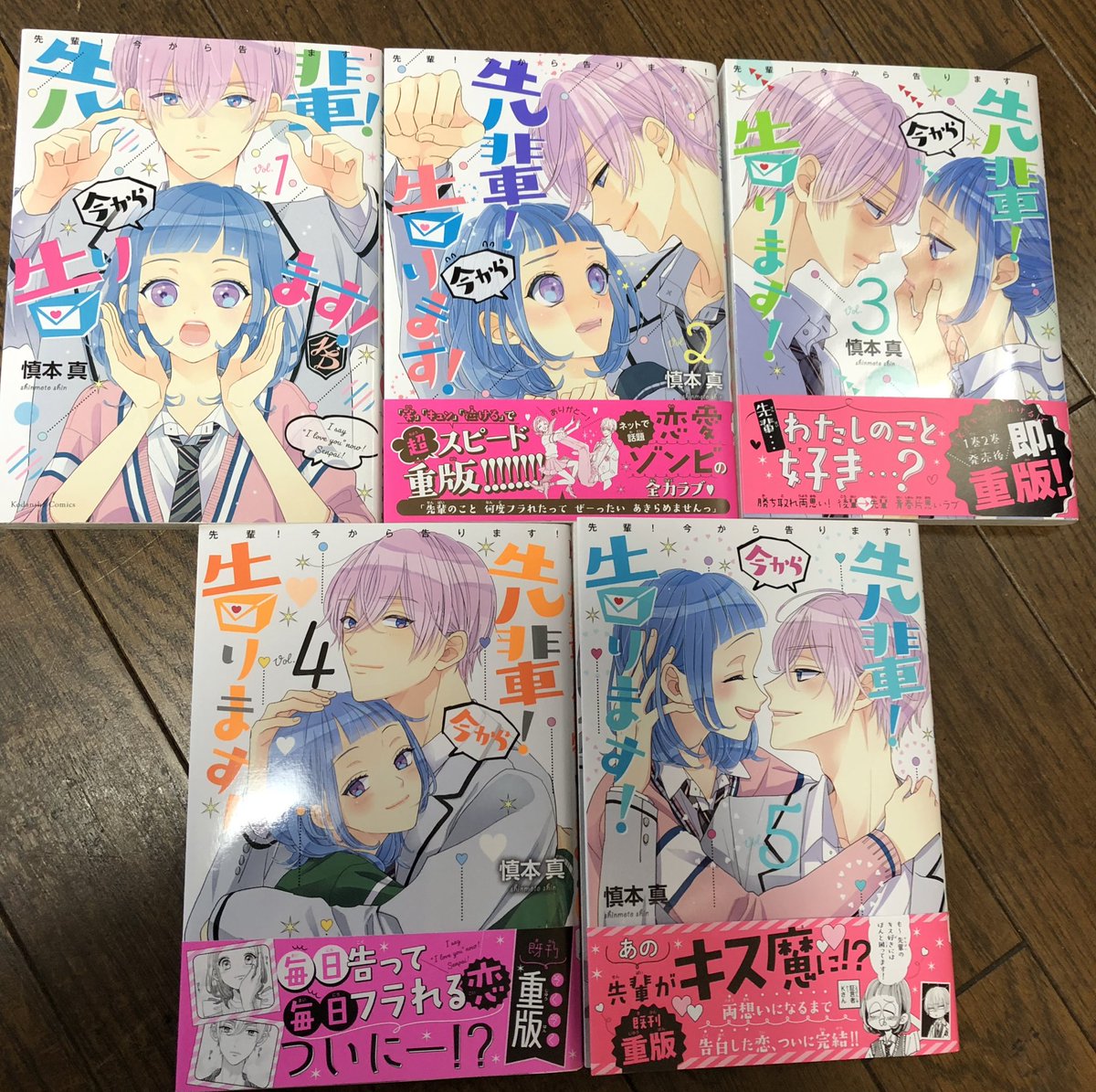 LMagzine's tweet photo. ５巻買ってきましたー👏👏👏👏

最終巻でした😭
慎本真先生お疲れ様でした！

この2人をもう見れなくなってしまうとは…
また読めたらいいなぁ〜💕💕

#先輩今から告ります！
#告りま  #慎本真 先生 https://t.co/chkjMmCuoi