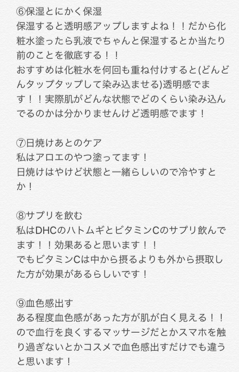 食べ物 白く なる 肌 が