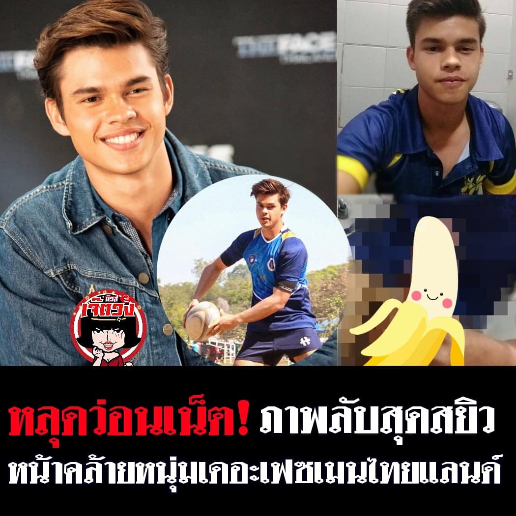 jaetuangnews's tweet photo. หลุดว่อนเน็ต! #ภาพลับสุดสยิว
หน้าคล้ายกับหนุ่ม "คิม" TheFaceMenThailand2 ทีมหมูอาซาว่า นักแสดง-พิธีกร-นายแบบ กำลังโชว์ของลับสุดอลัง... #ยังไงก็อย่าเพิ่งด่วนสรุป นะเจ้าคะ!!! อาจจะคนหน้าคล้ายม๊างง
#เจ๊ตวง
#MasterMoo
#TheFaceThailand
#TheFaceMenThailand
#TheFaceThailand5 https://t.co/aiAH6tyAtZ