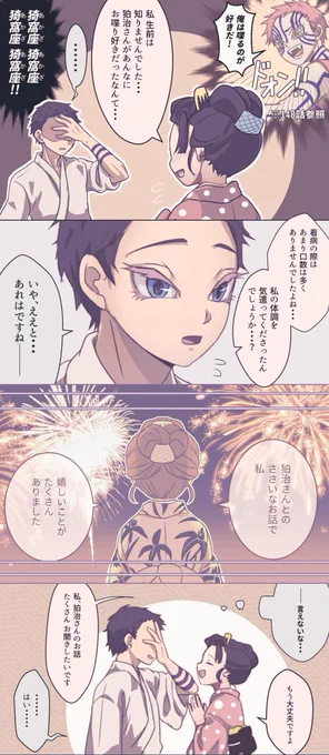 アカザくんのお喋り好きは、あの言葉に起因したものでは?ときいて正気を保てませんでした 