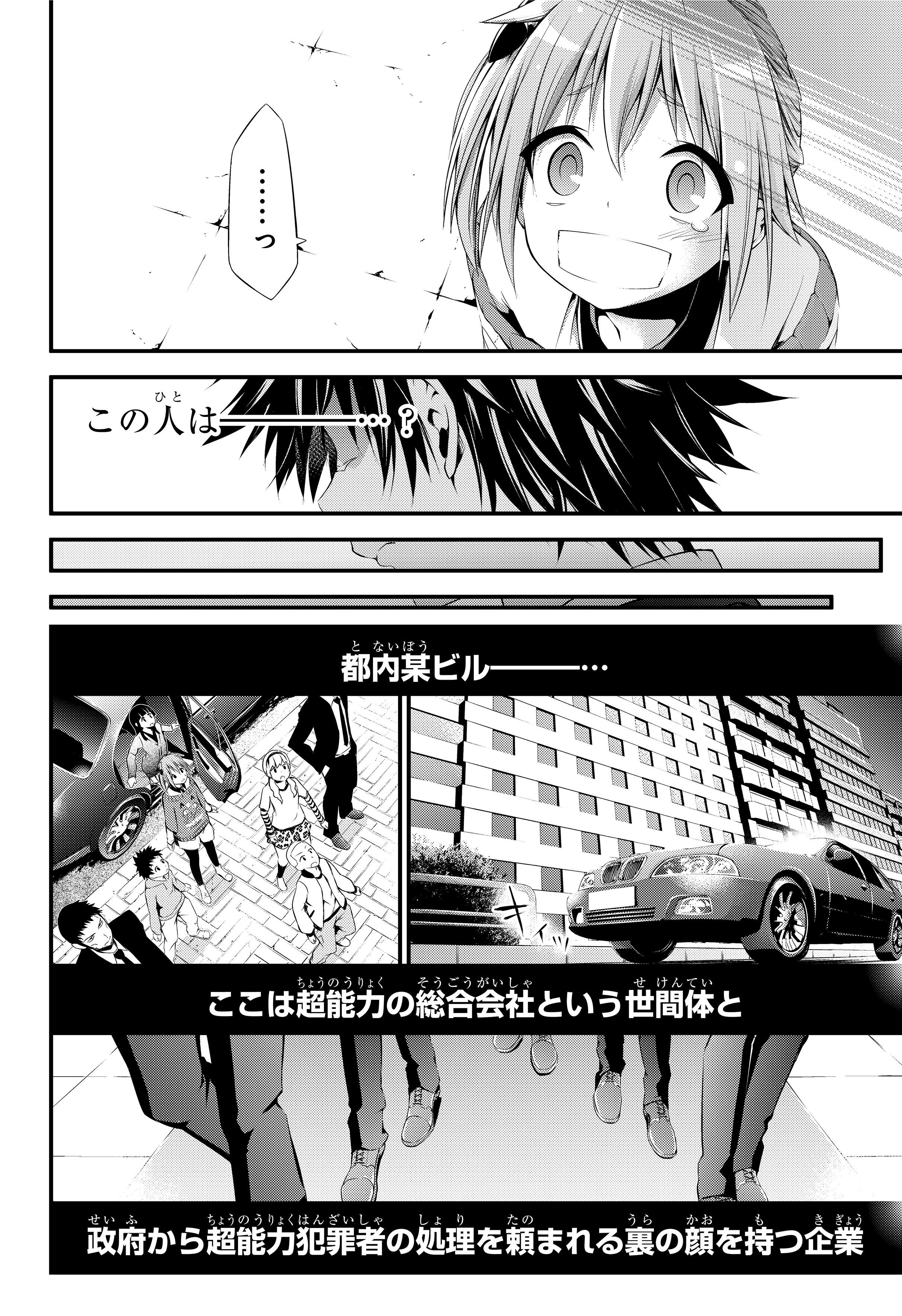 コミックニュース　コメント分 Sho-ComiX2／14号大人気発売中！ センターカラー1つ目は #蜜樹