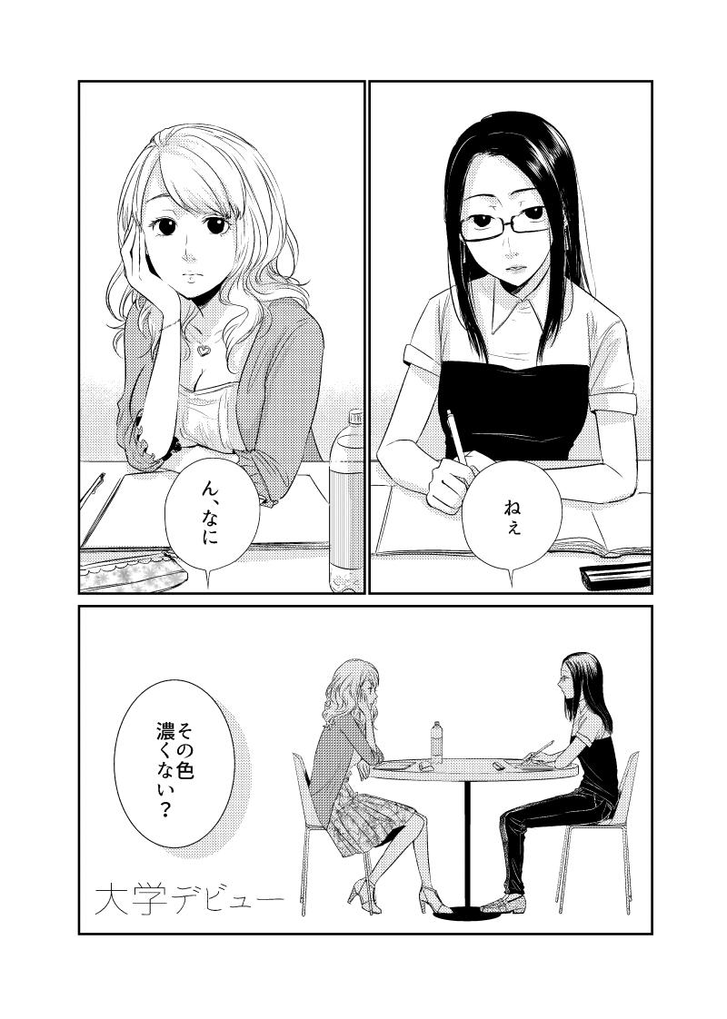 漫画 大学デビュー まとめ 漫画 大学デビュー まとめ