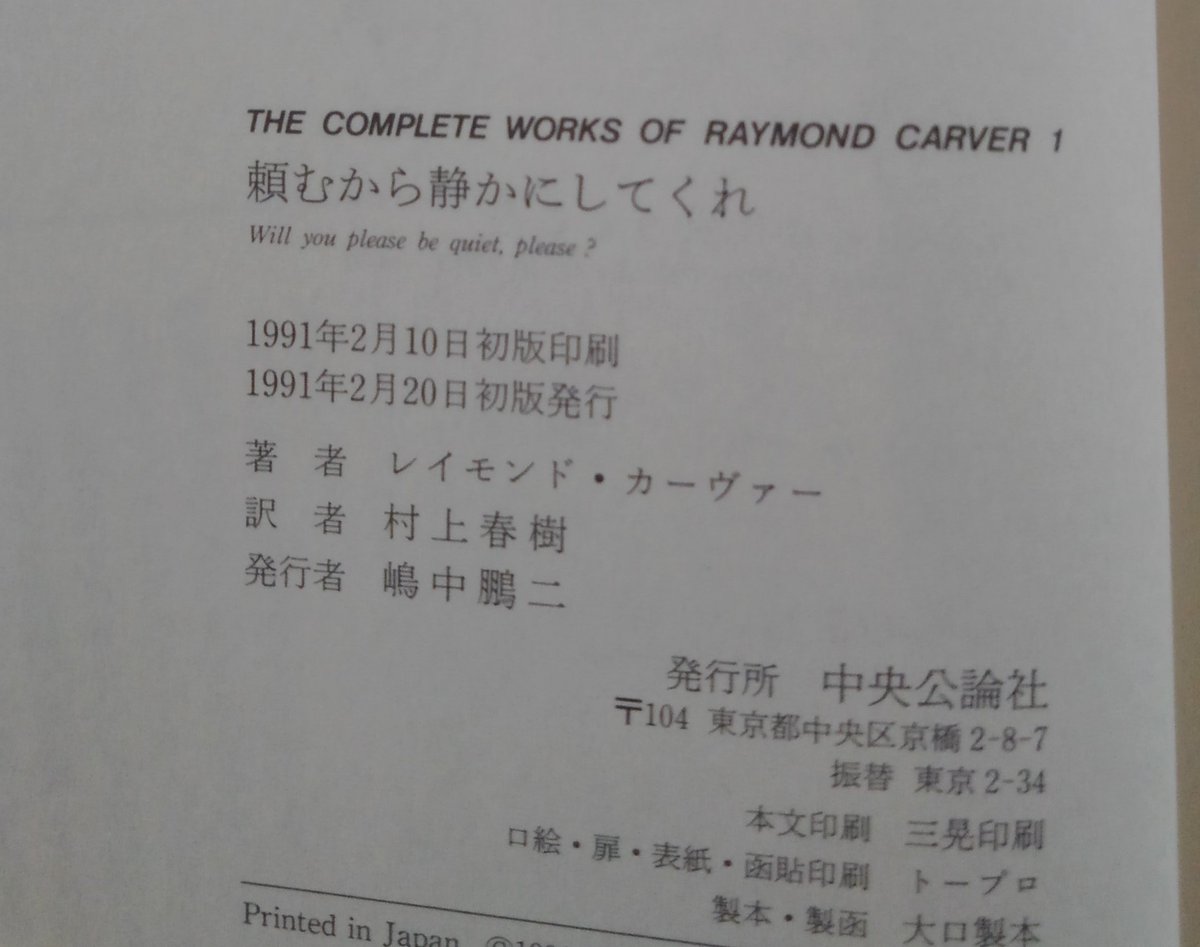 頼むから静かにしてくれ 頼むから静かにしてくれ