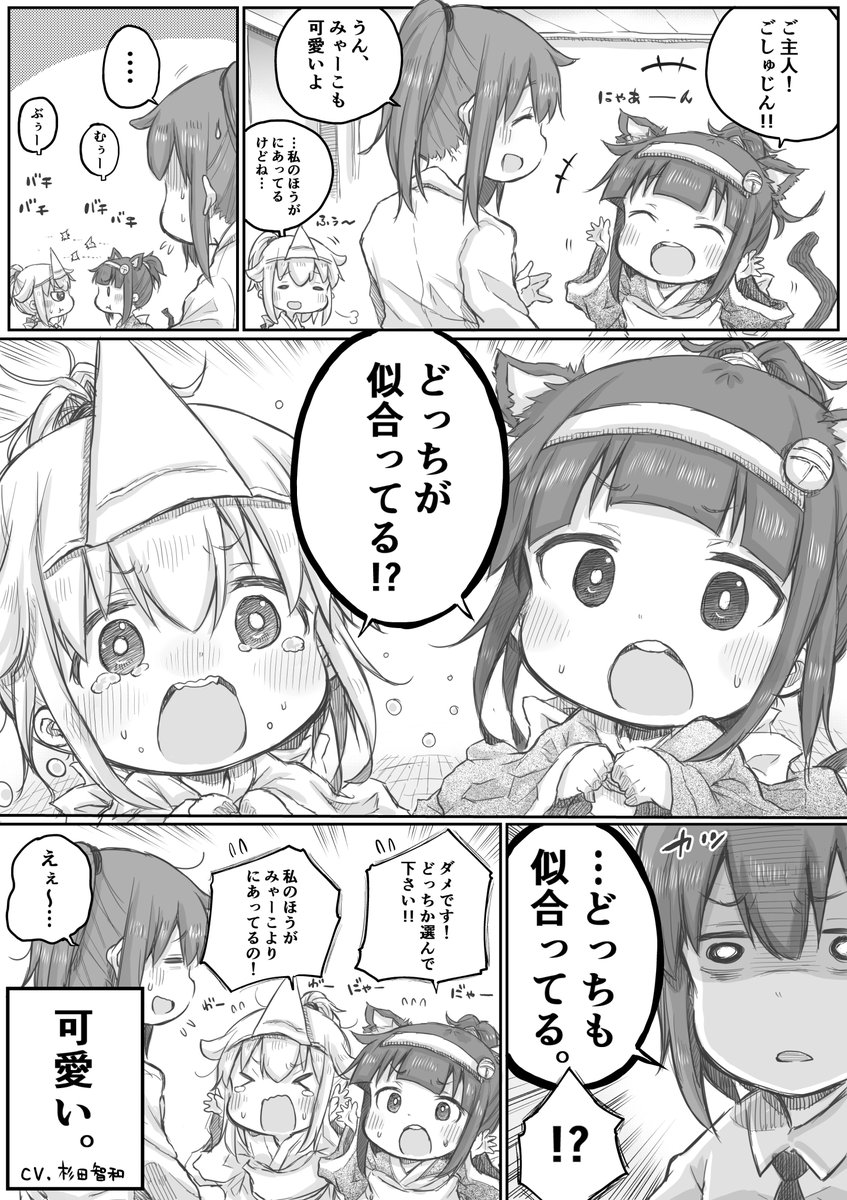 【創作漫画】社畜さんは幼女幽霊に癒されたい。⑰ 