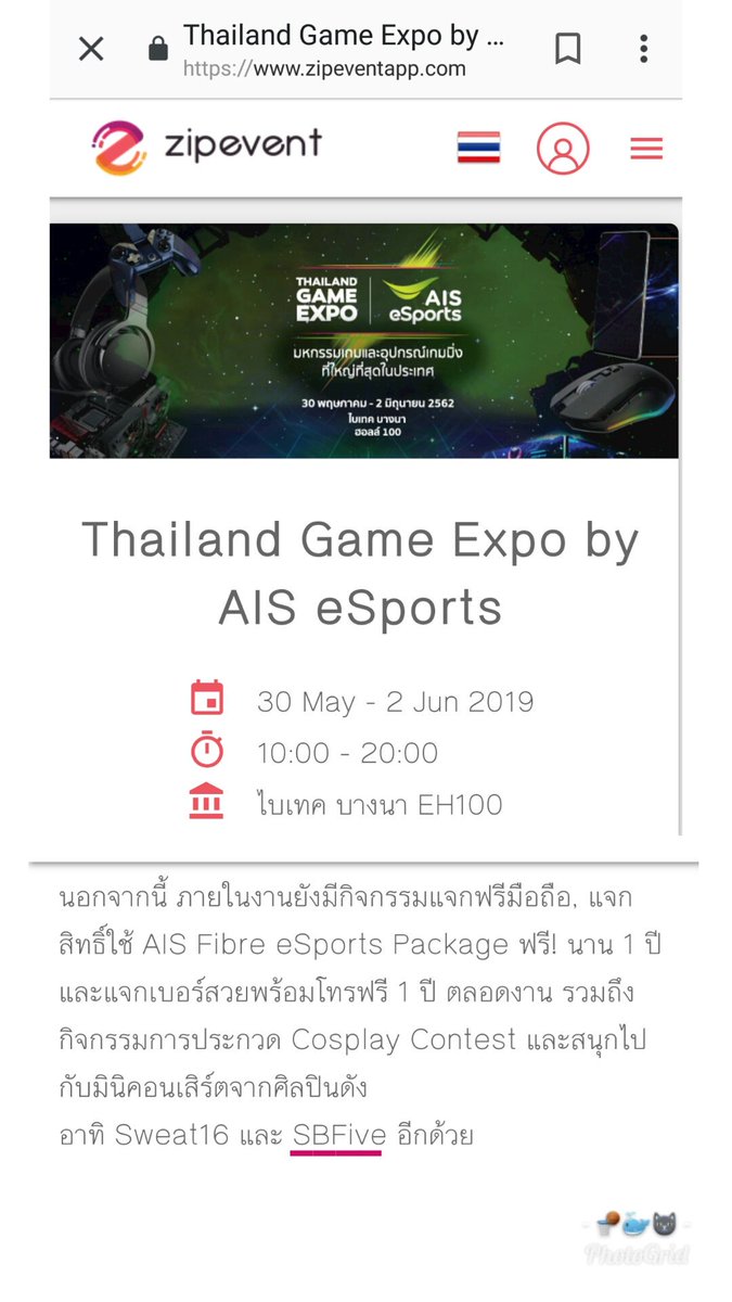 basyuzhou's tweet photo. 📅02/06/2019
🔉Event: Thailand Game Expo by AIS eSports #SBFIVE
📌BITEC Bangna Hall 100
น่าจะไปวันที่ 2 ??? Link👉https://t.co/JTzDCG8Zfl
#บาสเด็กอ้วนที่แท้จริง #ขุณขิมมอญ #เต้ติสชีวิตโลเทค #อะไรอะไรก็ตี๋ #พี่เตอร์สินกำ #scheduleofBas https://t.co/Y5c62NhiSR