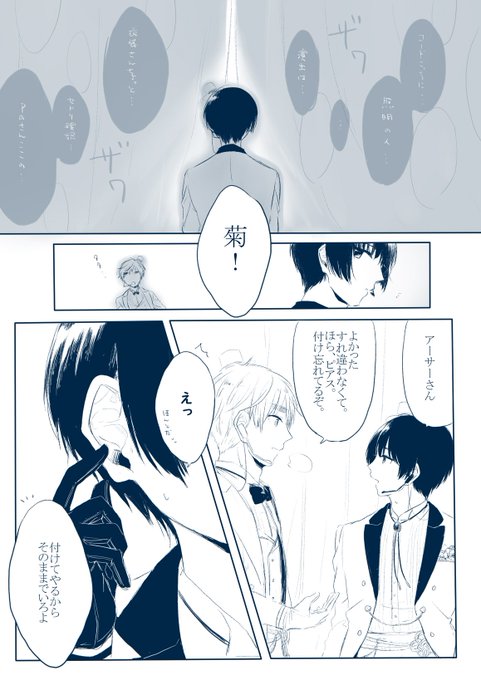 アイランドルのtwitterイラスト検索結果 古い順