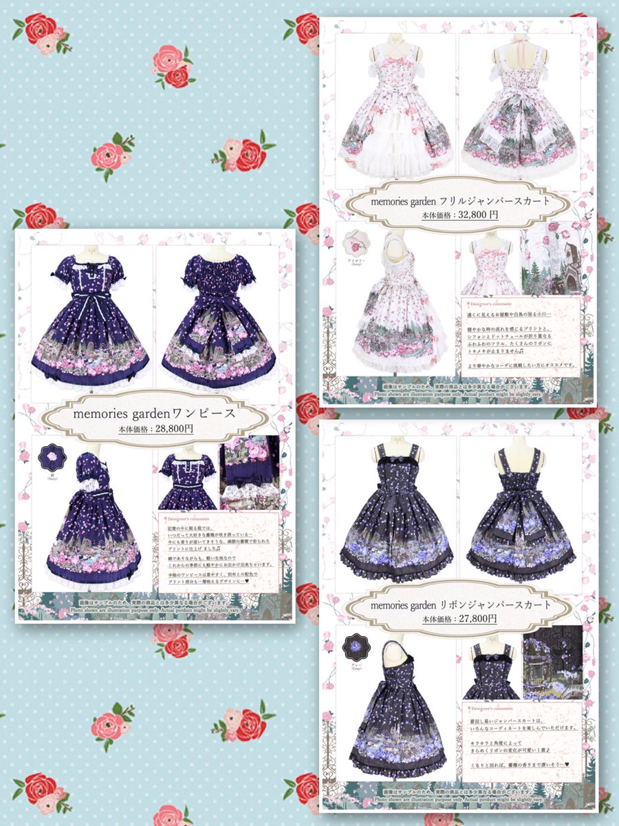 メタモルフォーゼ名古屋店 Auf Twitter 名古屋店 新作絵型配布中 皆様こんにちは ノ 只今名古屋ではご予約承り中の Memories Garden シリーズ の配布用絵型をご用意しております Take Free コーナーにもございますのでどうぞご自由にお持ち メタモルフォーゼ名古屋店 Auf Twitter 名古屋店 新作絵型配布中 皆様こんにちは ノ 只今名古屋ではご予約承り中の Memories Garden シリーズ の配布用絵型をご用意しております Take Free コーナーにもございますのでどうぞご自由にお持ち