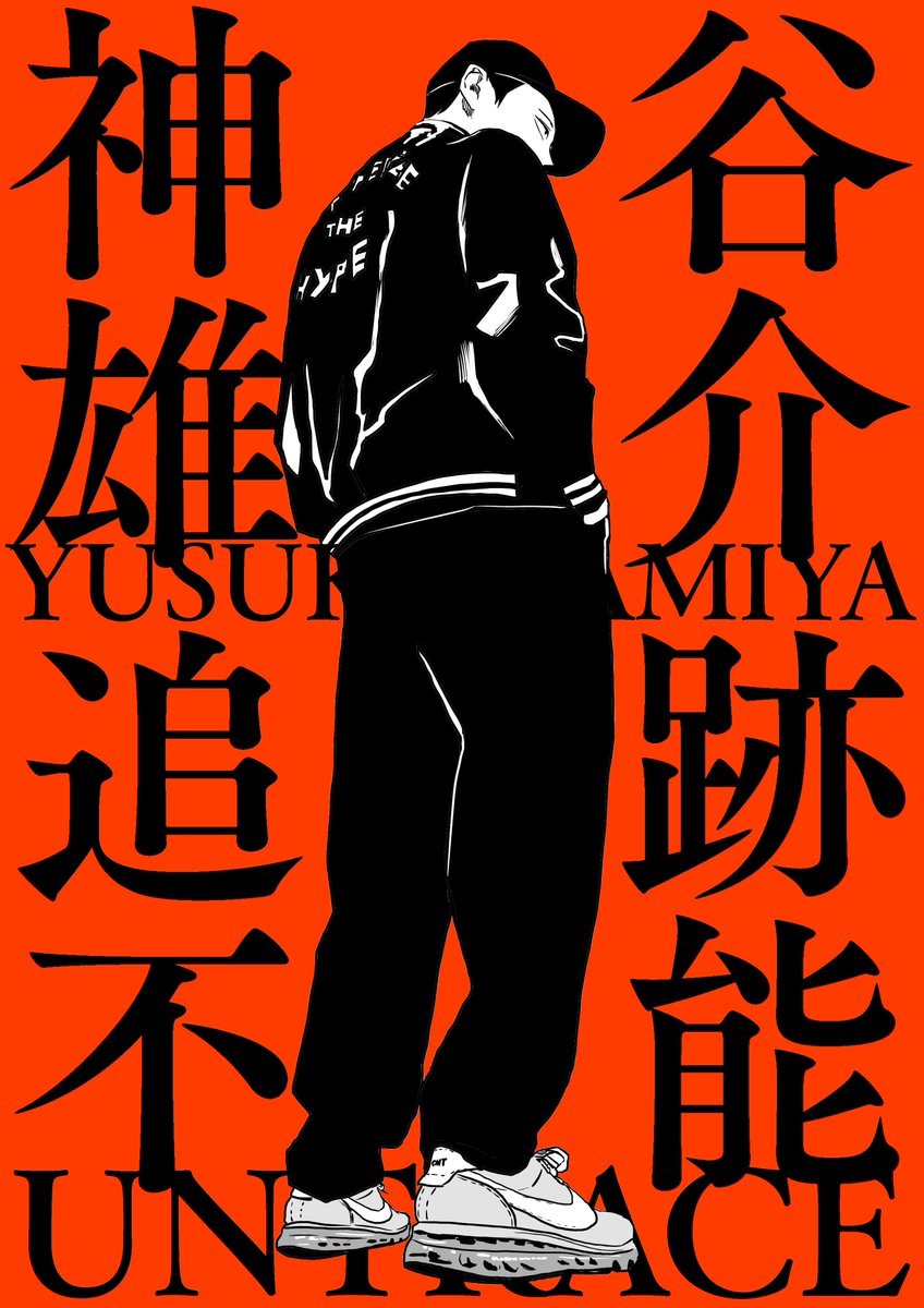 ちなみに、原作版で連載開始した第二部HYPEは、
今のところ時系列シャッフルが起きてませんが、先に言っておくと時系列めっためたになるので、原作版でもリメイク版でも第一部を読み返してもらえるとより楽しめます…!