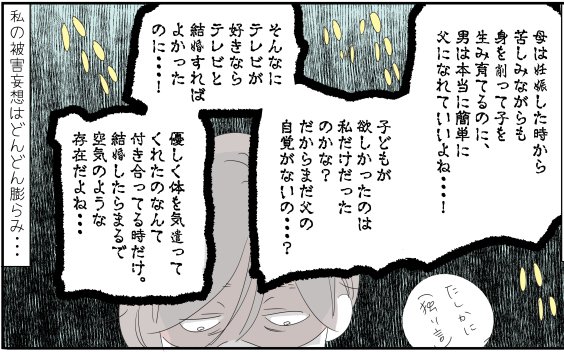 #つわり で辛い時に…夫婦間でどうして欲しいのか話しておかないと溝が深く深〜く深まってしまうことも…ということを!前もって教えて欲しかった…!

▼妊娠中、夫に「別れたい」と告げてしまった!〜@pepuritan さんの記事 
https://t.co/Mybt9G93Hc
#育児漫画 