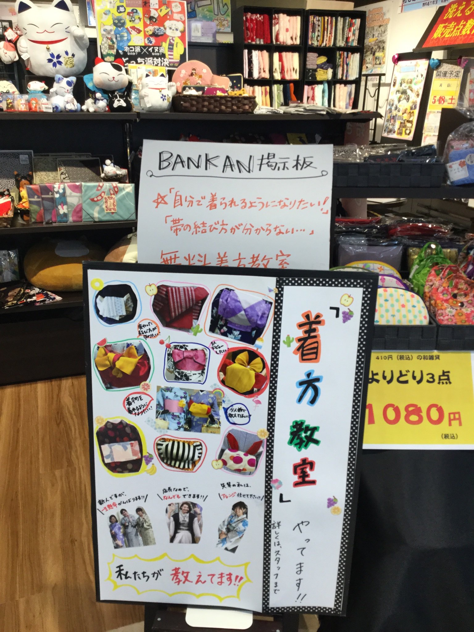 Tweets With Replies By きものと和雑貨の店 バンカン 千葉 検見川浜店 Bankankemi Twitter