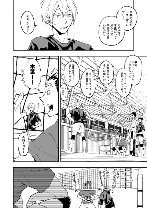3年を描きたかっただけ② 