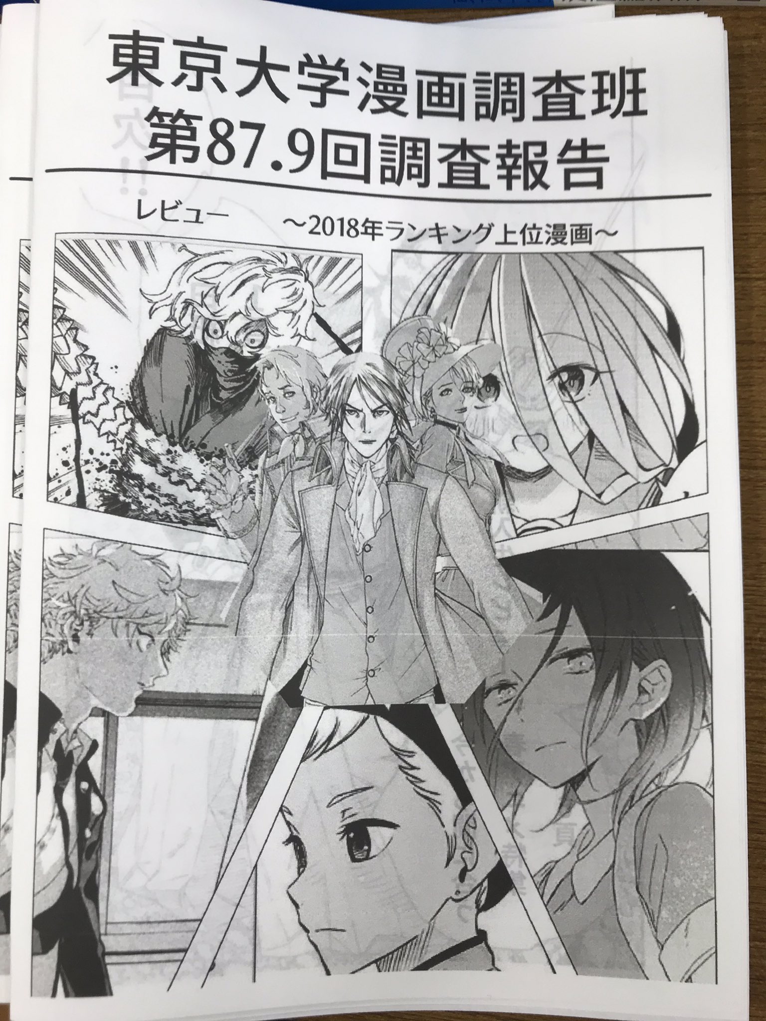 東京大学漫画調査班tmr コミケ前に卒業するのでは 皆さん 本日は五月祭です 東京大学漫画調査班tmrは工学部1号館のコミックアカデミーにて サークル誌を販売しております 今回の新刊は 87号 87 9号 Tmr年史 の3つとなっております ぜひ足をお 東京大学漫画調査班tmr コミケ前に卒業するのでは 皆さん 本日は五月祭です 東京大学漫画調査班tmrは工学部1号館のコミックアカデミーにて サークル誌を販売しております 今回の新刊は 87号 87 9号 Tmr年史 の3つとなっております ぜひ足をお