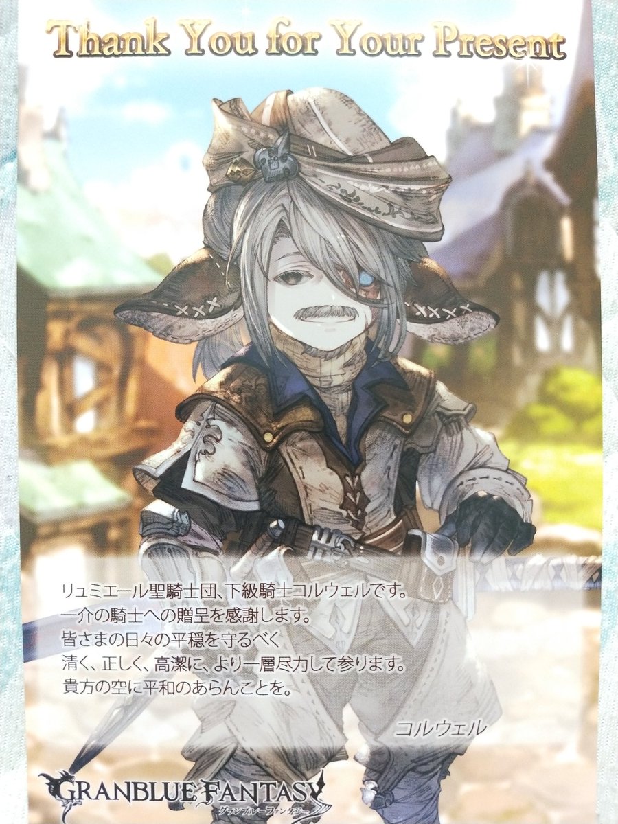 O Xrhsths アム Sto Twitter グラブルバレンタイン コルウェル サイゲ絶対に許さない なぜこんな悲劇を この人 正気に戻ると完璧に良い騎士なのつらい 妖刀に侵されておかしくなって 最後に残された彼にとって一番大切な思い出が 本人に非がないのに追い出され