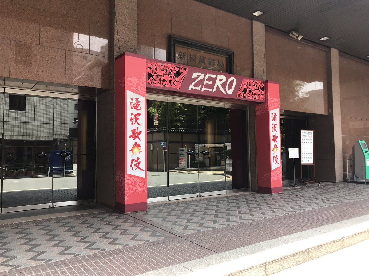 ShoRen_Kentaro's tweet photo. 今日は滝沢歌舞伎ZERO⸜(*ˊᗜˋ*)⸝ https://t.co/WA5G04mCpu