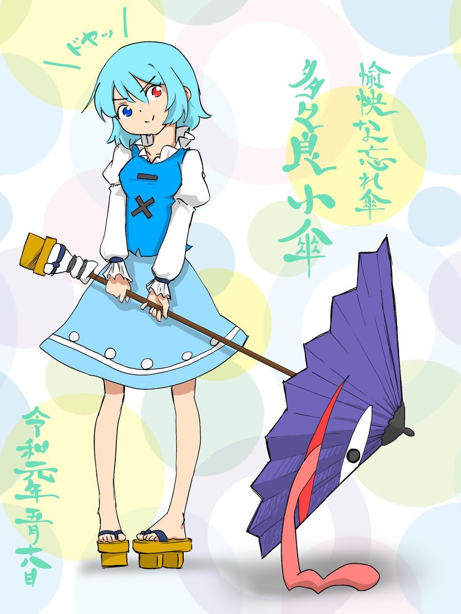 それがこのざまである それがこのざまである