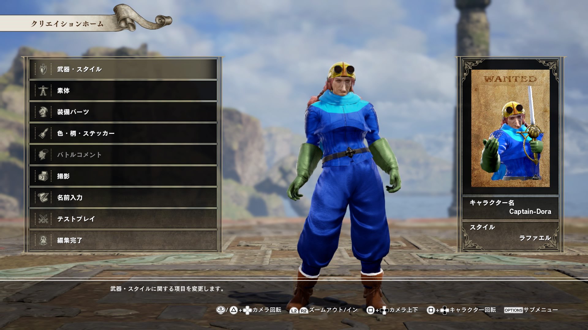 翔閣 En Twitter 女海賊ドーラおばさん 改修 です Createasoul Soulcalibur6 ソウルキャリバー6 キャラクリ Ps4share 翔閣 En Twitter 女海賊ドーラおばさん 改修 です Createasoul Soulcalibur6 ソウルキャリバー6 キャラクリ Ps4share