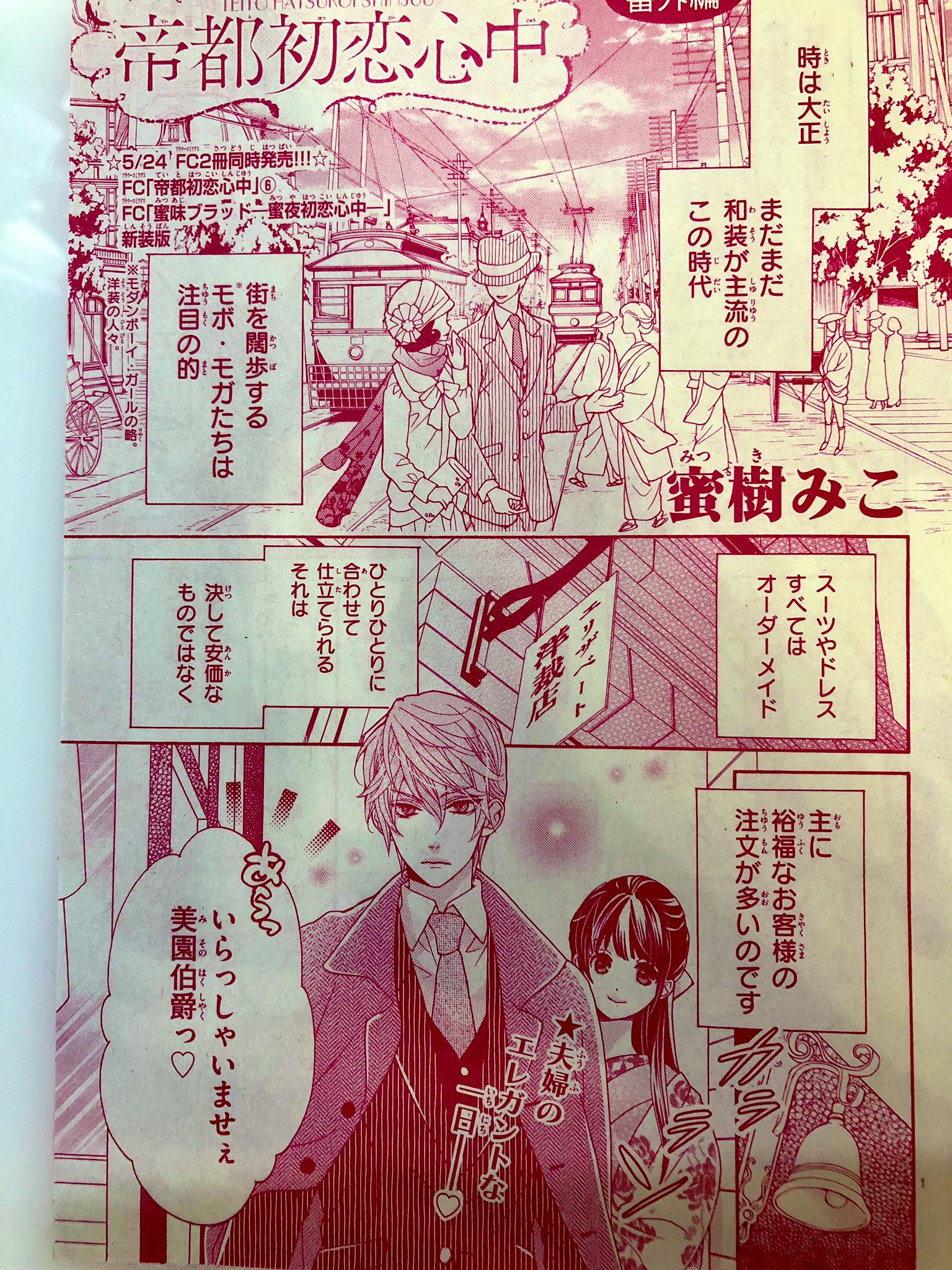 蜜樹みこ on X: 