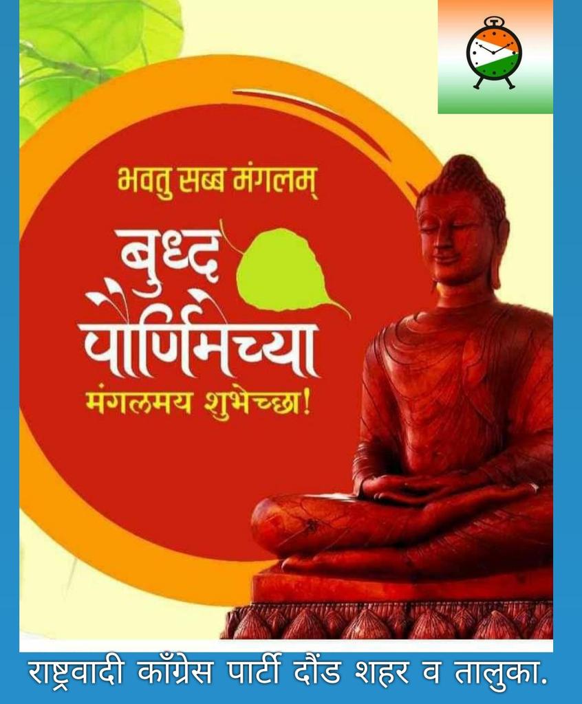 शरदचंद्रजी पवार साहेब सोशल मिडिया दौंड (@ncp_daund) on Twitter photo 