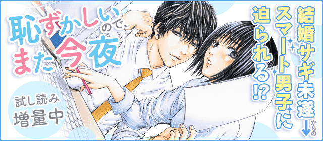 تويتر 小学館eコミックストア على تويتر 5 23まで Eコミ限定 素敵な魅力がいっぱい 極上男子特集 深海魚 先生の 恥ずかしいので また今夜 など 人気コミックを今だけ試し読み増量中 T Co Euwwpohwmn T Co Qvpgjkaifw