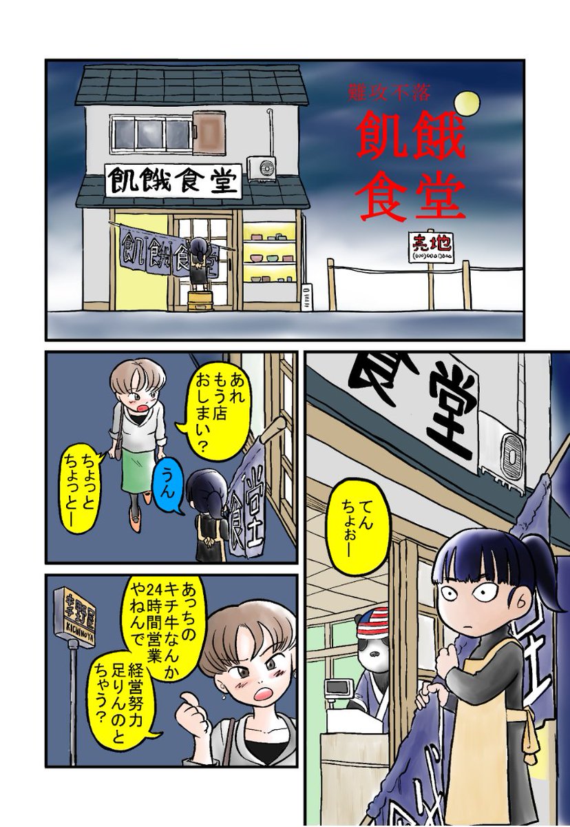 『斉所 初期短編集』より
「難攻不落・飢餓食堂」
amazon https://t.co/NNbOyb8HIz
BOOTH https://t.co/CSvYdyyYME