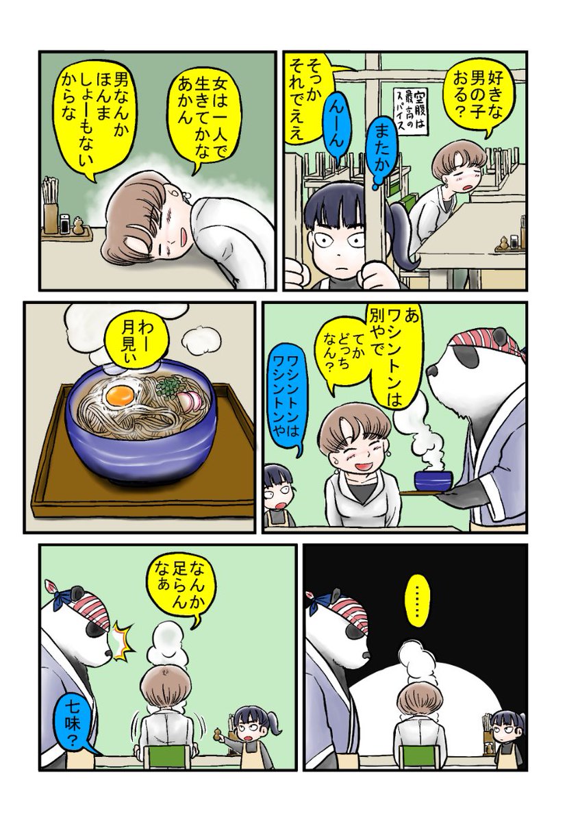 『斉所 初期短編集』より
「難攻不落・飢餓食堂」
amazon https://t.co/NNbOyb8HIz
BOOTH https://t.co/CSvYdyyYME