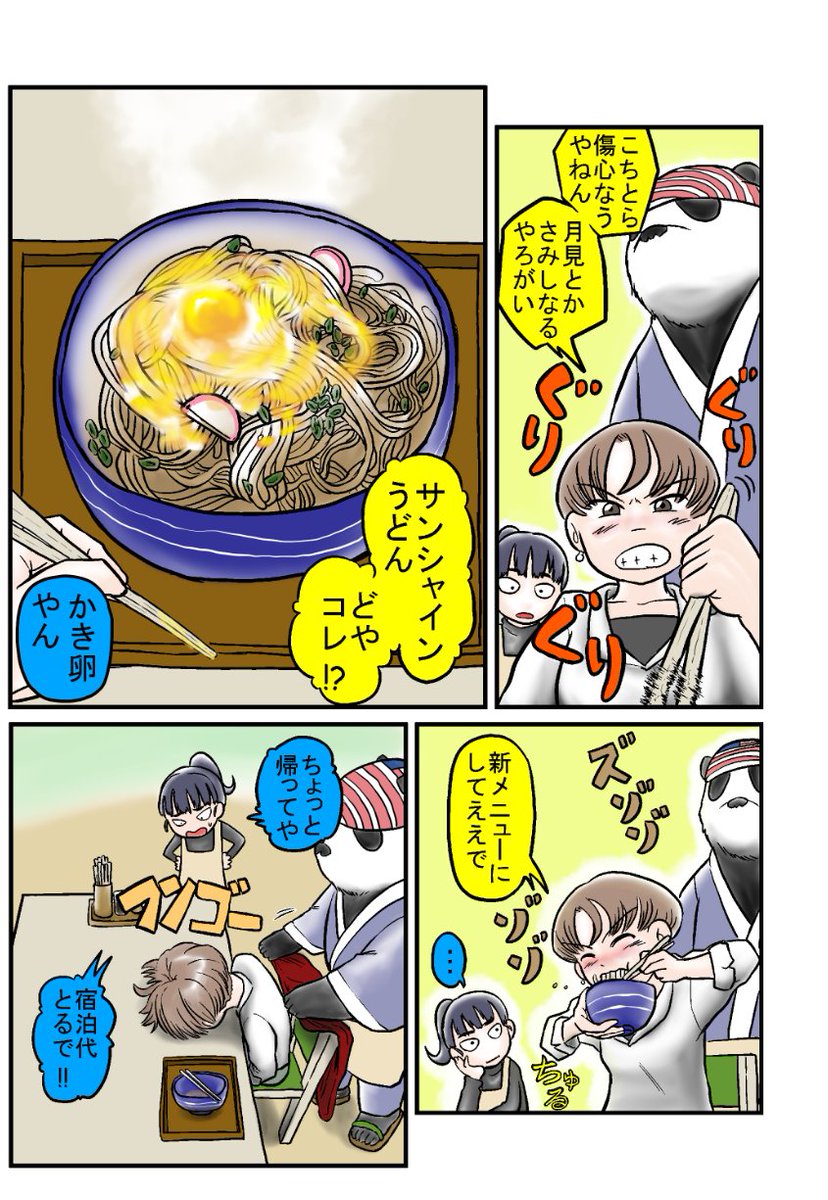 『斉所 初期短編集』より
「難攻不落・飢餓食堂」
amazon https://t.co/NNbOyb8HIz
BOOTH https://t.co/CSvYdyyYME