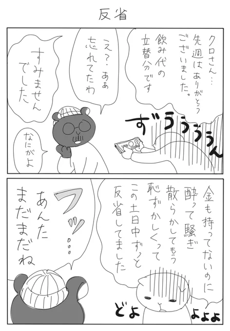 酔っぱらいは助け合いと許し合いの精神 