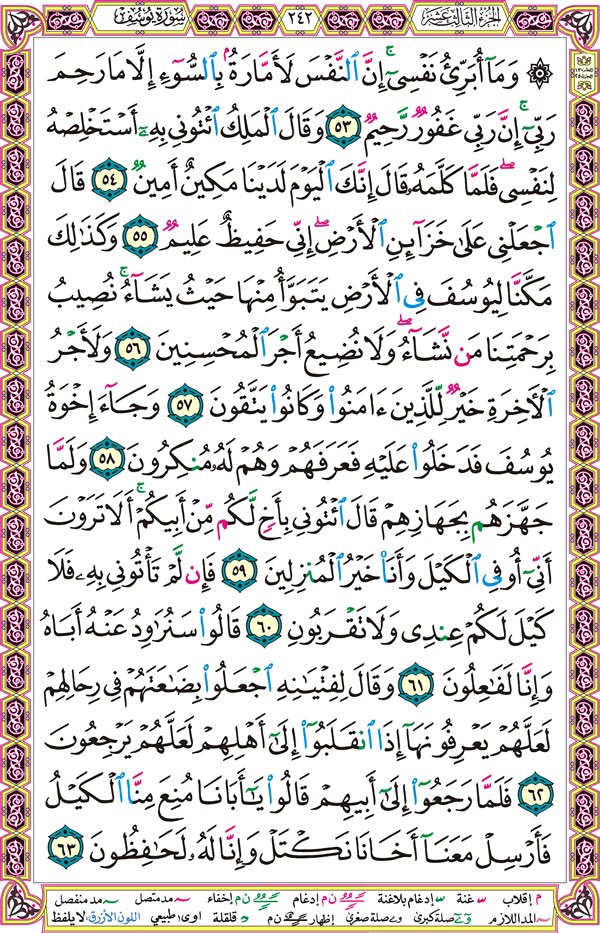 ForMastorah's tweet photo. اليوم الثالث عشر ١٤٤٠/٩/١٣ - ختم القرآن الكريم في شهر رمضان المبارك https://t.co/XGpRoLGatS