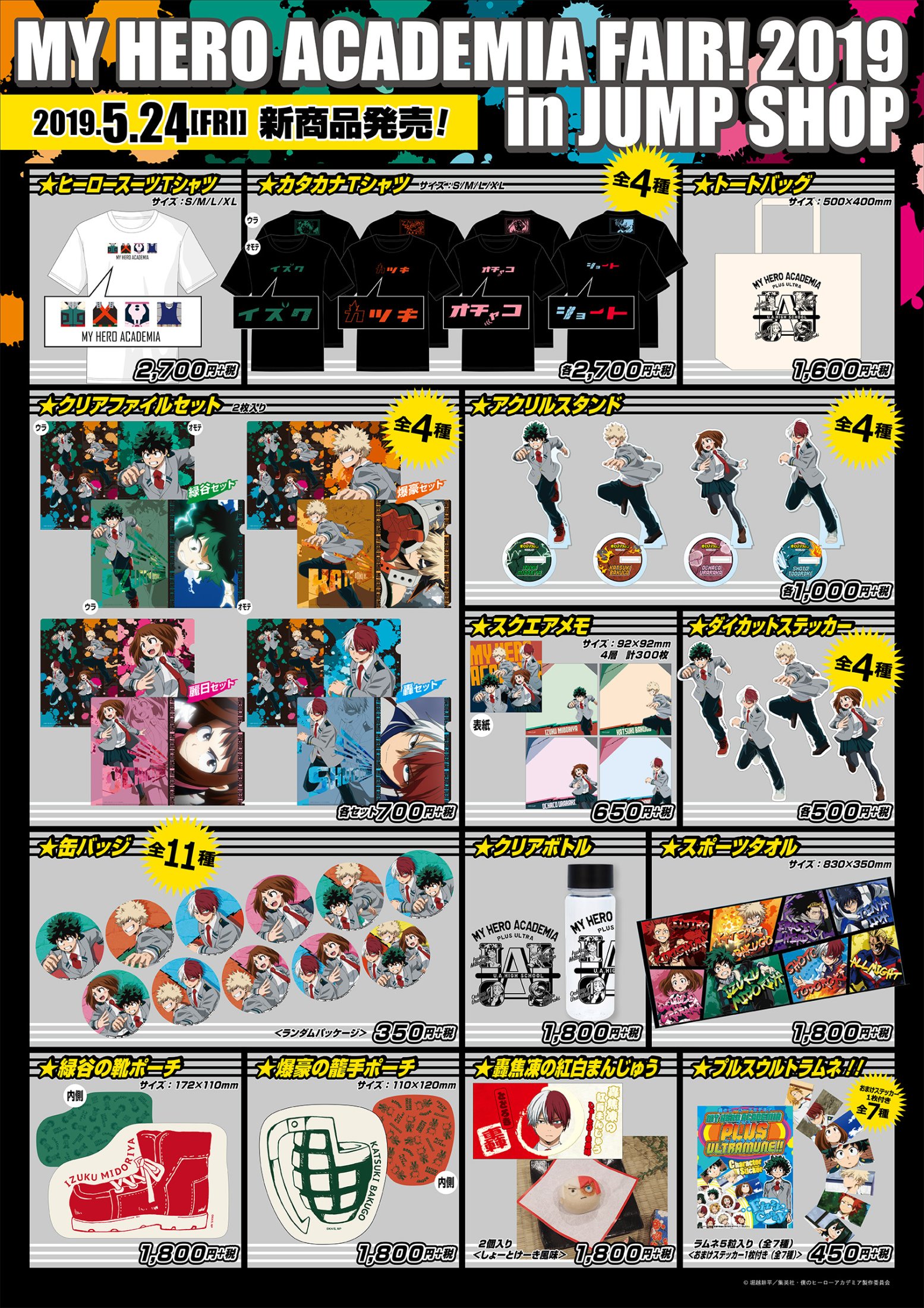 ジャンプショップ JUMP SHOP【公式】 on X: ジャンプショップ JUMP SHOP【公式】 on X: