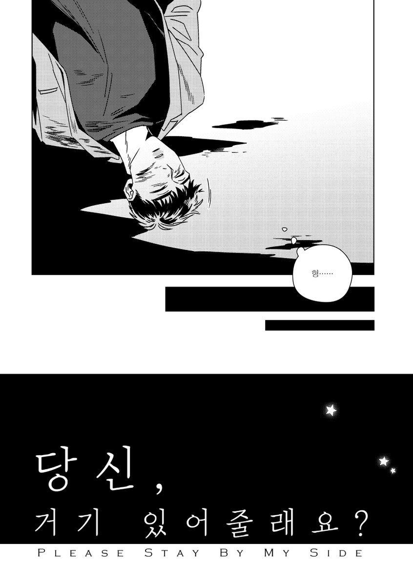 Merciless_whisp's tweet photo. 💞불한당 2주년 신난다!🥰
18년 3월에 그렸던 재호현수 원고를 공개합니다. 일주일간 공개해 둘 예정입니다. RT해주신 분 중 한 분께 본문 책을 보내드립니다!
오늘 하루 모든 불한당원들이 행복하길!😇
보러가기>https://t.co/rCoZ0sluKP https://t.co/oJKkFT5H0W