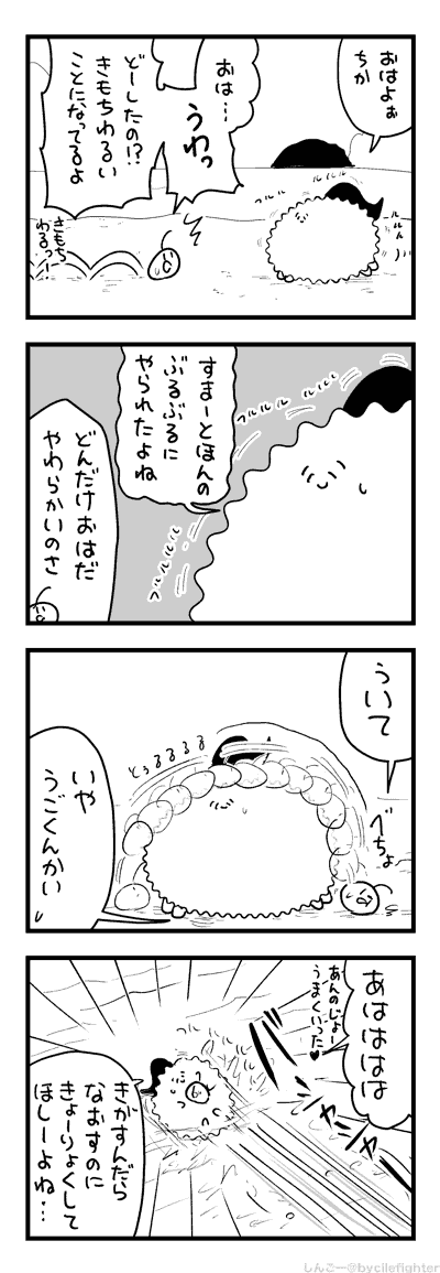 みぶるいするまちゅうら 