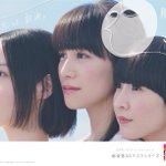 5/24～新CM「肌美精」イメージキャラクターを務めるPerfume|~台湾ロケ~