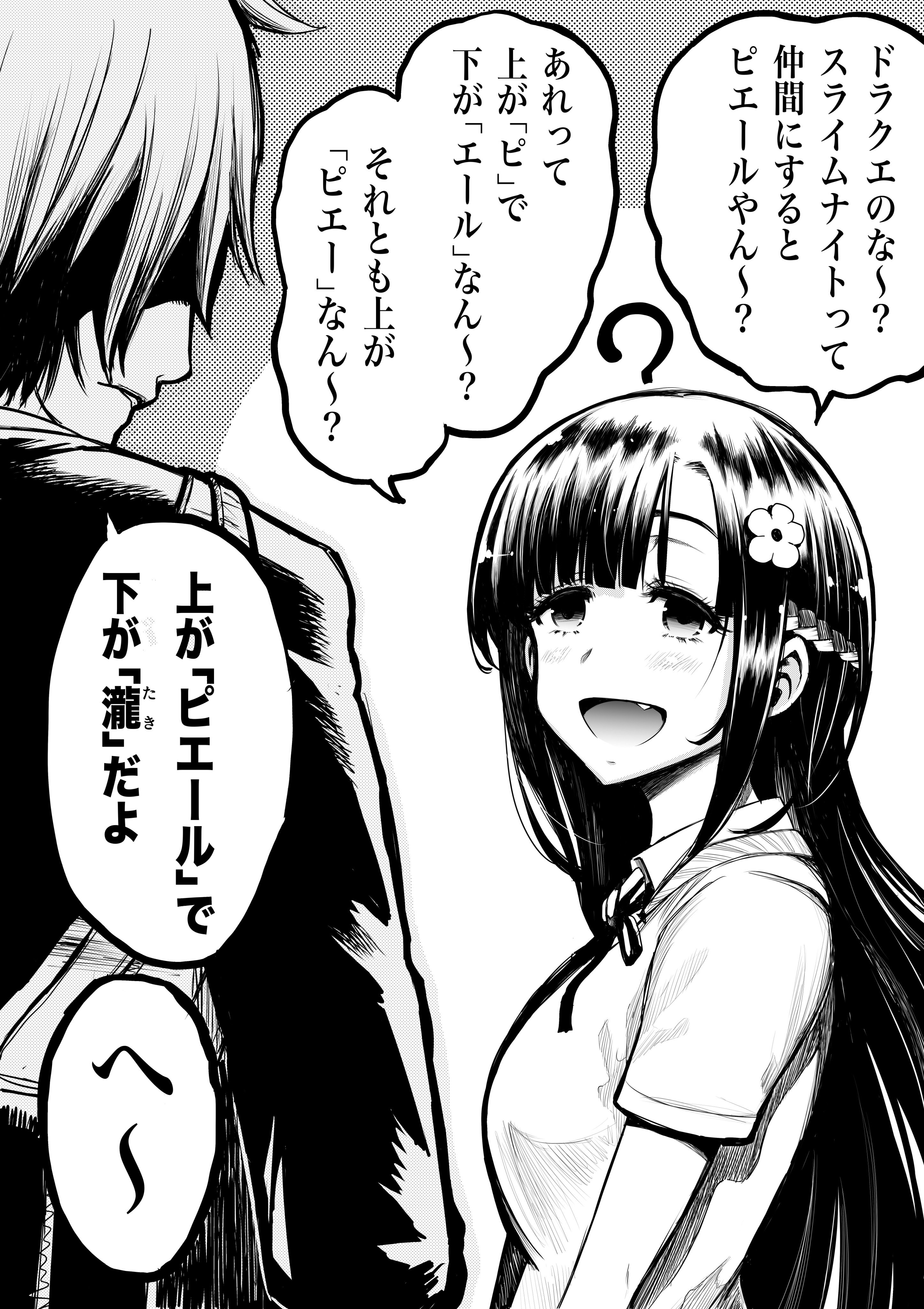 赤信号わたる No Twitter どうでもいい事が気になる女子と適当男子 T Co Zisubdhfmx Twitter