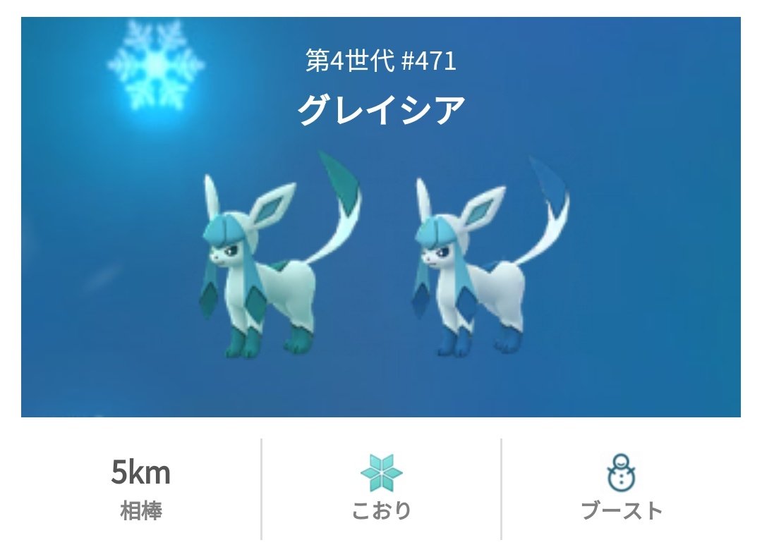 ポケモンgo攻略 みんポケ ジバコイルの色違いも初実装ですね T Co Qsuoy6itbl Twitter