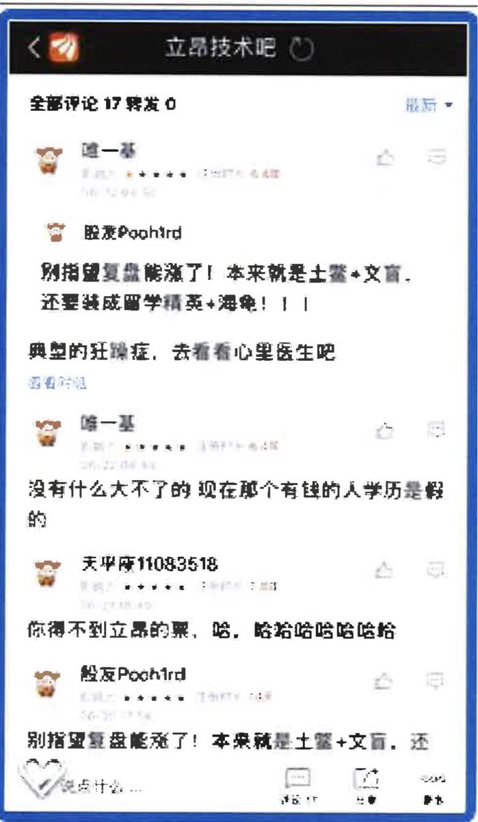 djangoau1102's tweet photo. 立昂技術股東葛良娣學歷造假

立昂技術，中國新疆一家在創業板的公司，其股東學歷造假，文憑注水，靠偷逃稅款，在帝都買了大量房產，插足董事長家庭，成為第三者，堂而皇之的不勞而獲變成了上市公司二股東！繼之始亂終棄，又插足洋人鬼佬家庭成為養小三，世界之大無奇不有！ https://t.co/mGzOipaOmH