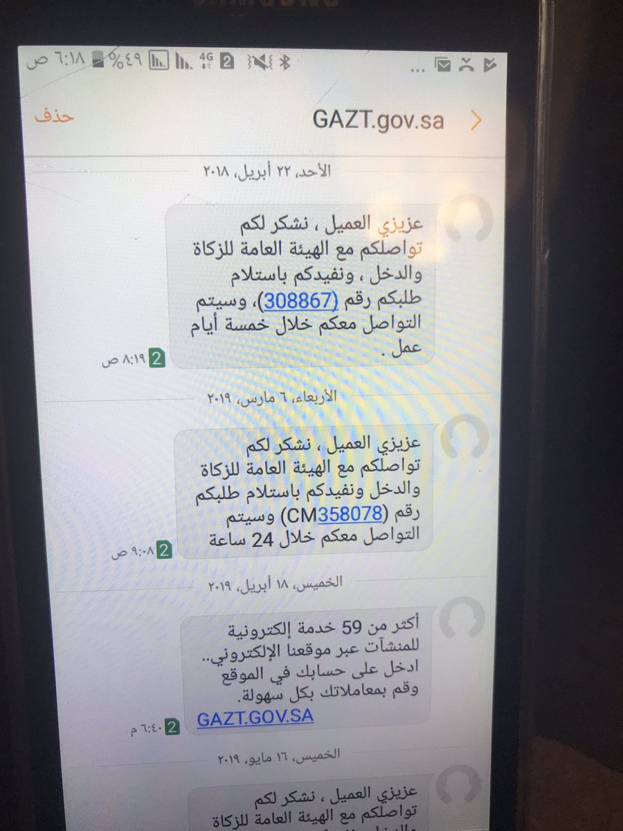 epstco's tweet photo. @gazt_ksa هذي صورة من الطلبات التي تم تقديمها من ١ يناير ٢٠١٨م والى اليوم لم تحل المشكله https://t.co/kVnXYHtgFT