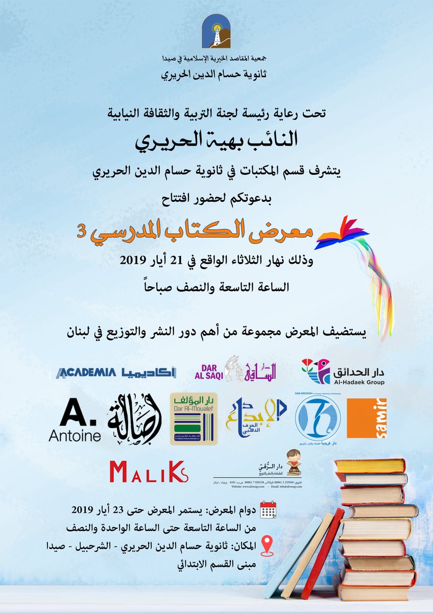 حضوركم يشرفنا
<a href="/Hhhsinfo/">Houssam Hariri HS</a> <a href="/DidiSaleh10/">Diana Saleh</a> <a href="/HalaAlKotob/">Hala Al Kotob</a>