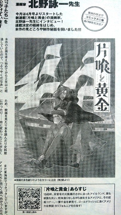 今月は後ろのほう、ウルトラネクストというコーナーにておそれ多くもインタビューに答えたりしています。気が向いたときにでもどうぞ。しかし縦組のロゴもかっこいいなあ。あたまのいい小説みたいだ。 