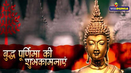 pankajsingh1985's tweet photo. सभी को बुद्ध पूर्णिमा की हार्दिक शुभकामनाएं https://t.co/G8g6XzD0FW