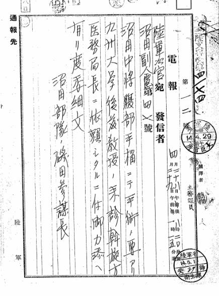 VigossLT's tweet photo. 破中共謊言不在被動接受相反結論,在於建立個人查證和反思意識
如中共自稱:39年7月擊傷日軍沼田德重中將,其死於濟南,但沼田4月已須腹部手術,此前討伐國軍,殁於福岡醫院;40年擊斃秋山靜太郎少將,但其42年在領事務囑託金;八路軍武工隊在娘子關一槍擊斃下田宣力少將,但他是在泰緬邊境墜機而亡,相距3000公里 https://t.co/vpqn8GeBrQ