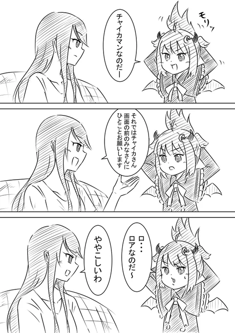 本人が寄せていくスタイル 
#3年0組黒板新聞 #ロアート 