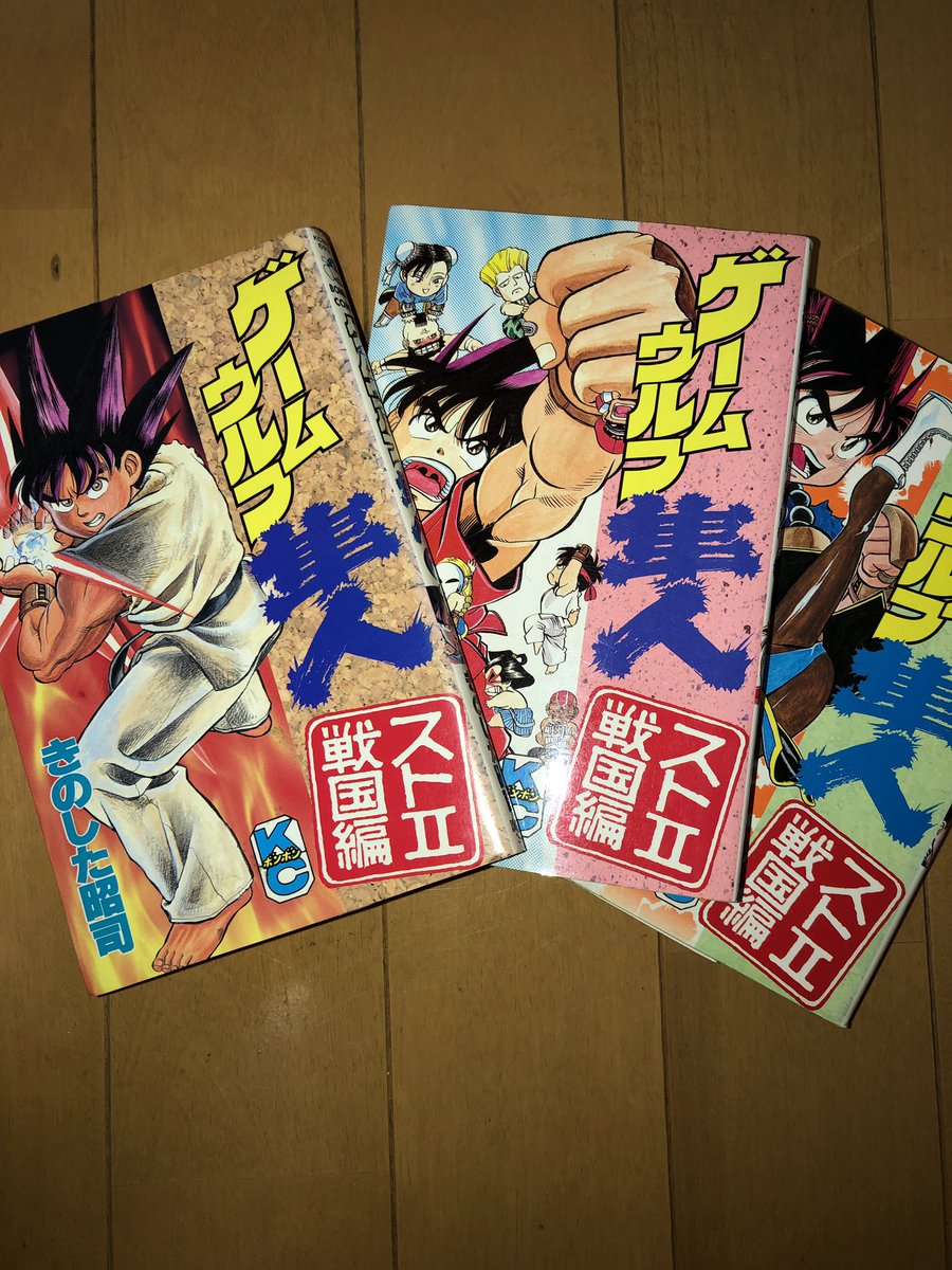 小学校の頃好きだった漫画 単行本未収録の話も読みたい #ゲームウルフ