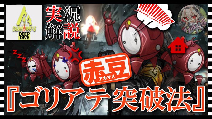 ドルフロで 赤豆 が話題に ドールズフロントライン トレンディソーシャルゲームス