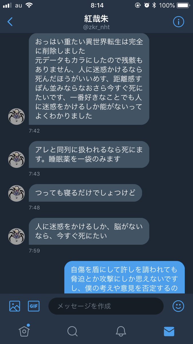 こむらさき 創作 On Twitter ごめんな 死ぬ死ぬ詐欺には慣れてるし 君は恋人でも友達でもないから効かないんだ