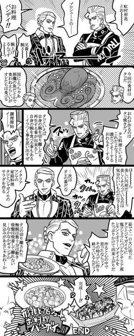 お料理バンザイ２ わんだふ の漫画