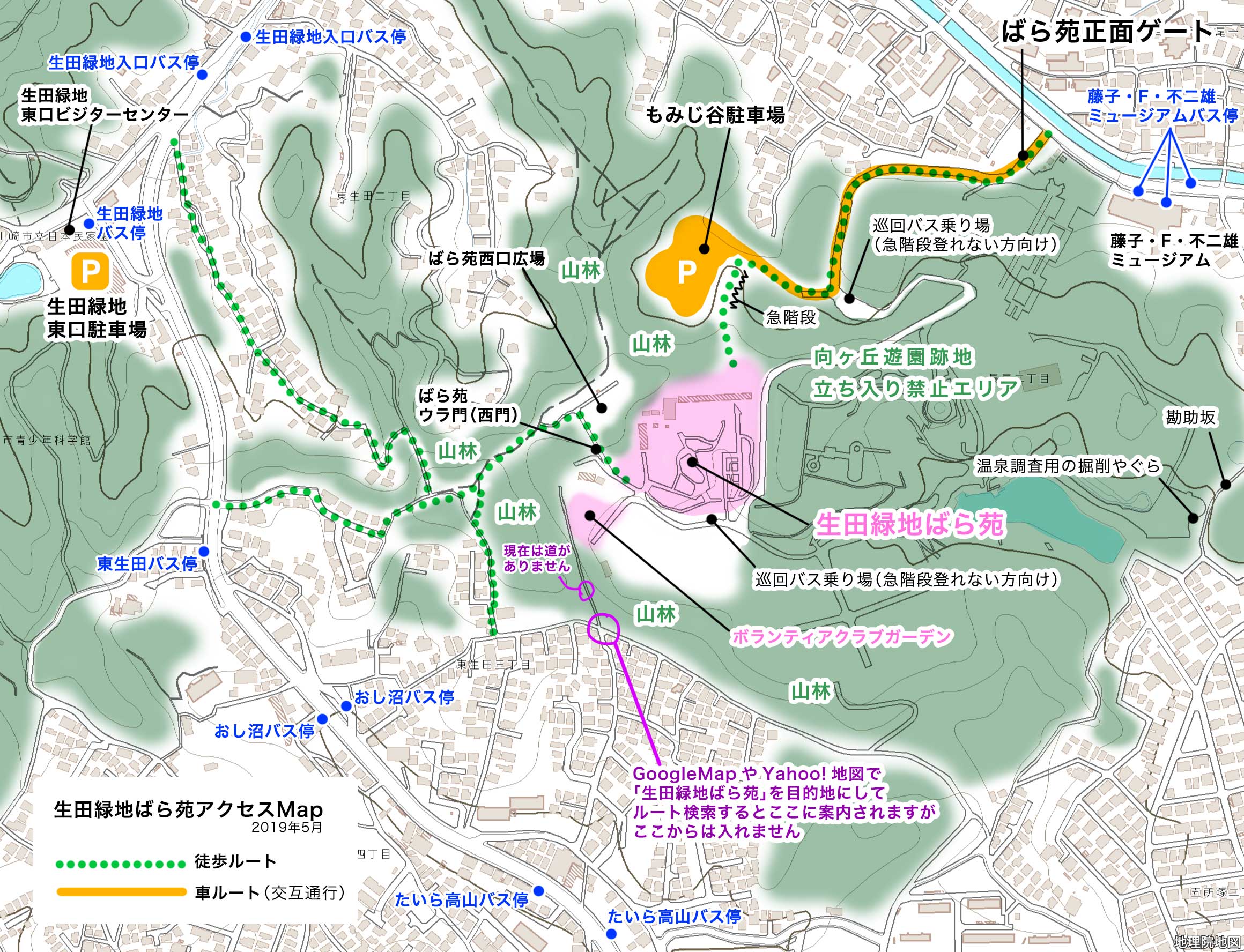 Twitter 空と坂道 生田緑地ばら苑 アクセスmap 19 地理院地図に今年の状況を追記し 現状に合っていない箇所に注意書してみました 今年も道を探して不安そうな人をけっこう見かけます 川崎市 バラ園 生田緑地 アプリでタクシー呼べない場所